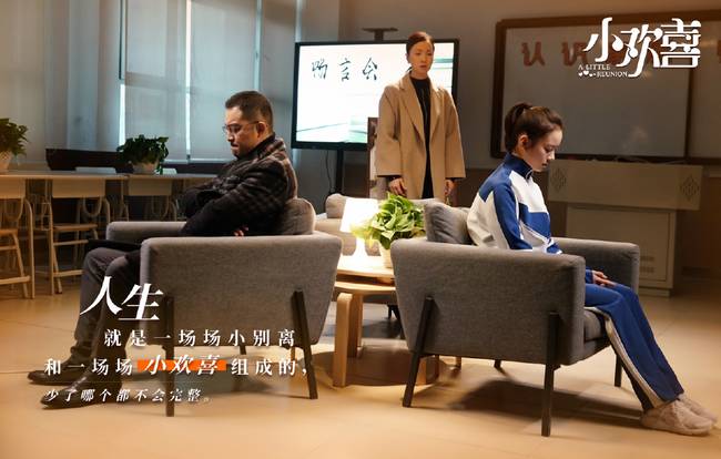 小歡喜三個家庭孩子教育方式區(qū)別在哪?小歡喜精英媽媽教育理念
