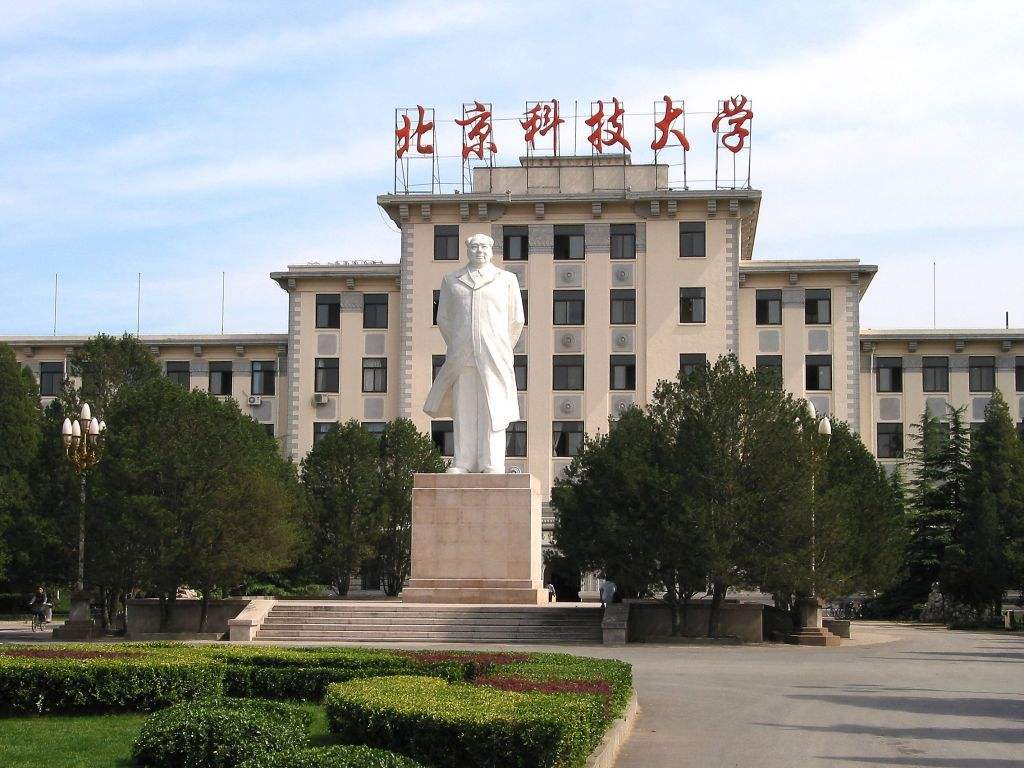北京科技大學(xué)厲害嗎?是985嗎?就業(yè)前景如何?宿舍環(huán)境怎么樣?