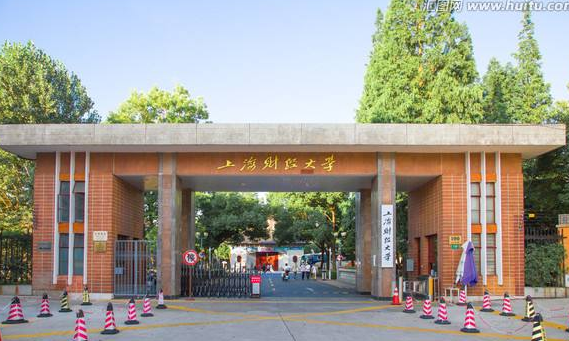 上海財經(jīng)大學(xué)很厲害嗎?是不是985?王牌專業(yè)?在上海就業(yè)率高嗎