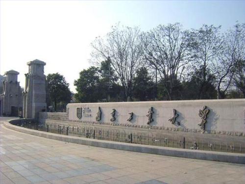 南京工業(yè)大學(xué)是211嗎?實(shí)力如何?最牛專業(yè)是什么?就業(yè)率高嗎