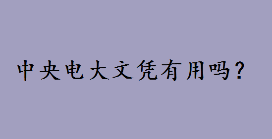늴đ{ÆͳɿĂ(g)늴ʲôW(xu)УΈ(bo)