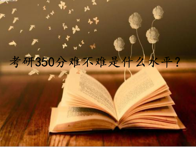 350yyʲôˮƽ211᣿жٷ211