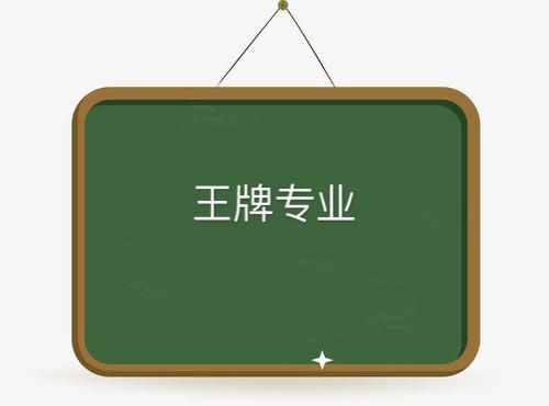 南昌工程學(xué)院是一本嗎公辦還是民辦的?王牌專業(yè)有哪些就業(yè)率高嗎