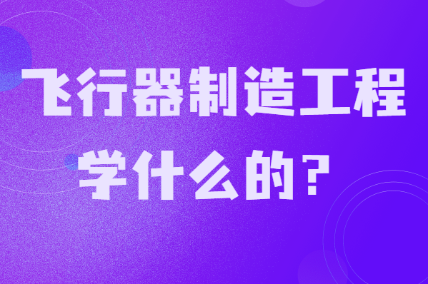 w칤̌W(xu)ʲôģ͘I(y)ǰl(f)չ
