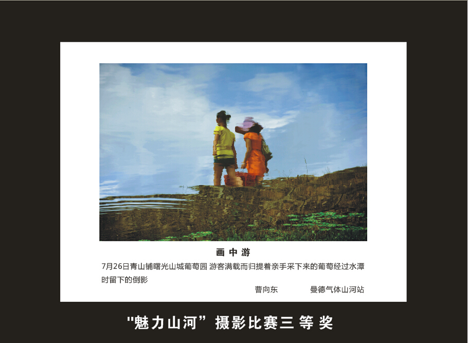 山河智能成立16周年司慶活動“魅力山河”攝影比賽優秀作品展