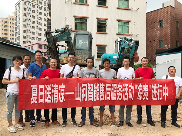 “清涼”送到客戶手中，為山河智能售后服務活動打CAII