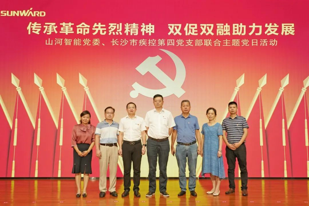 傳承革命先烈精神，雙促雙融助力發展——山河智能、市疾控中心聯合開展主題黨日活動