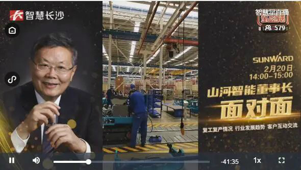 轉戰“云端”謀突破 央視重磅報道山河智能