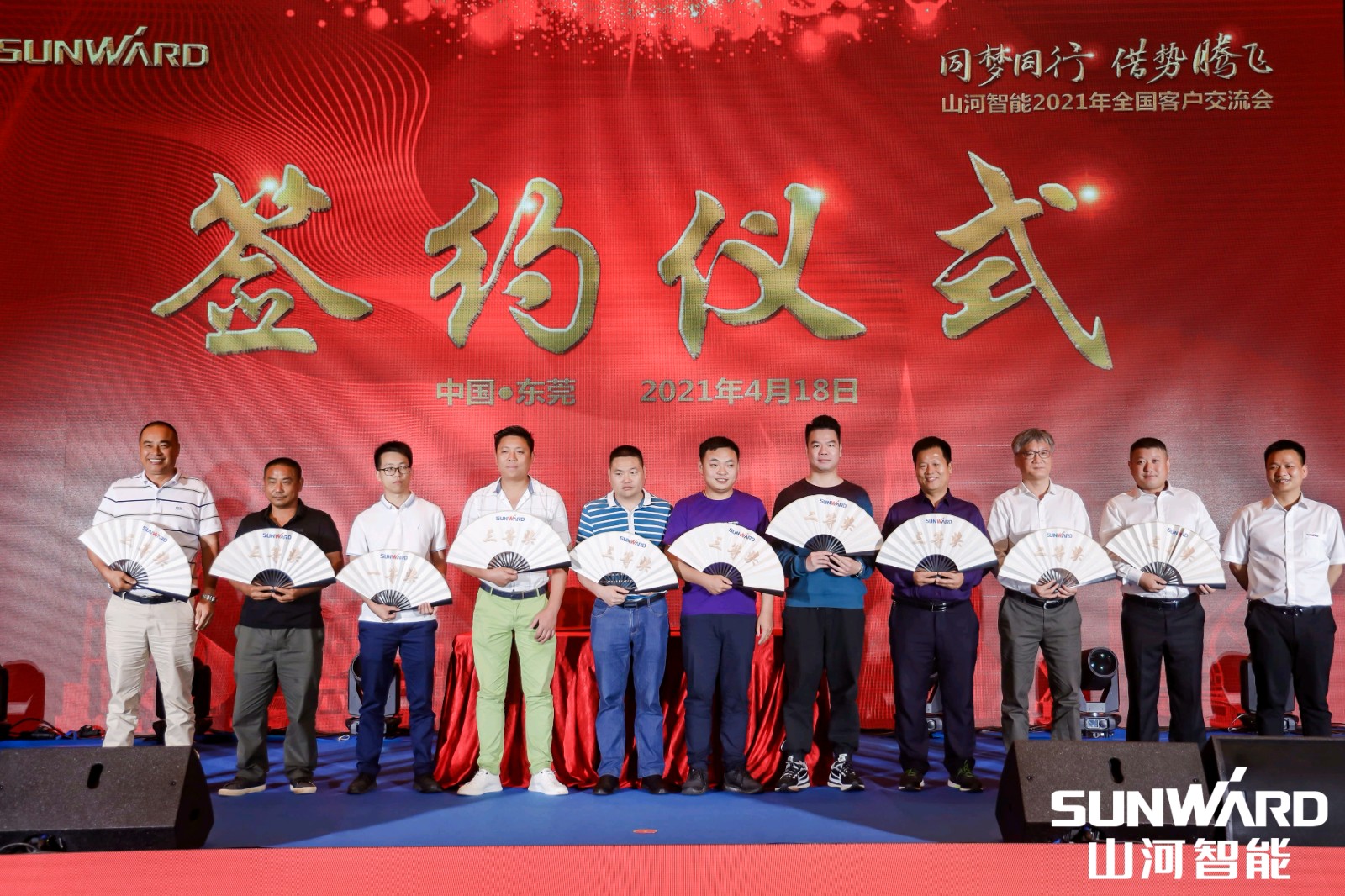 創樁工行業交流會最高紀錄！山河智能2021年全國客戶交流會東莞站圓滿舉行