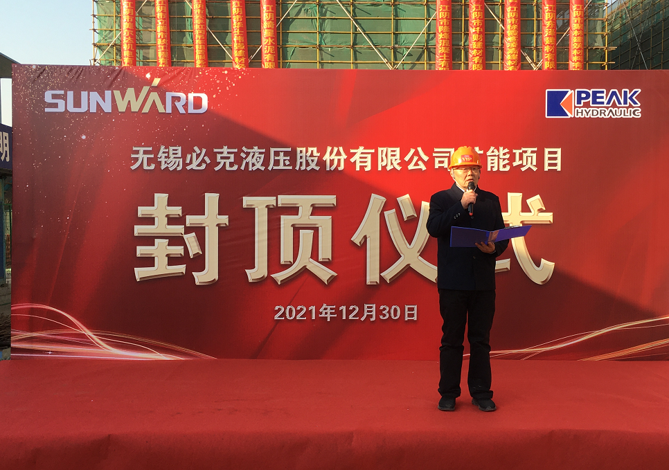 打破國外壟斷！山河智能無錫必克年產30000套精密液壓零部件擴能項目成功封頂
