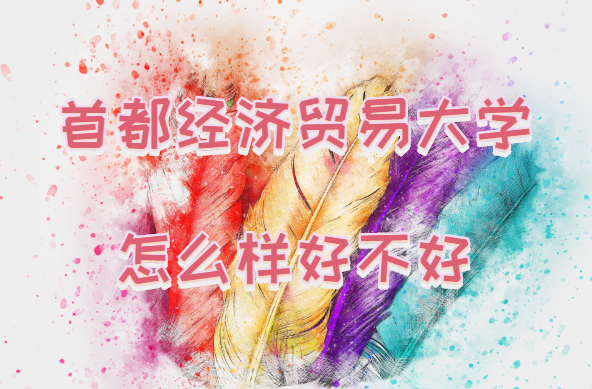 ׶(jng)(j)Q(mo)״W(xu)ôӺòãʲônΡһW(xu)ơԺУڱ