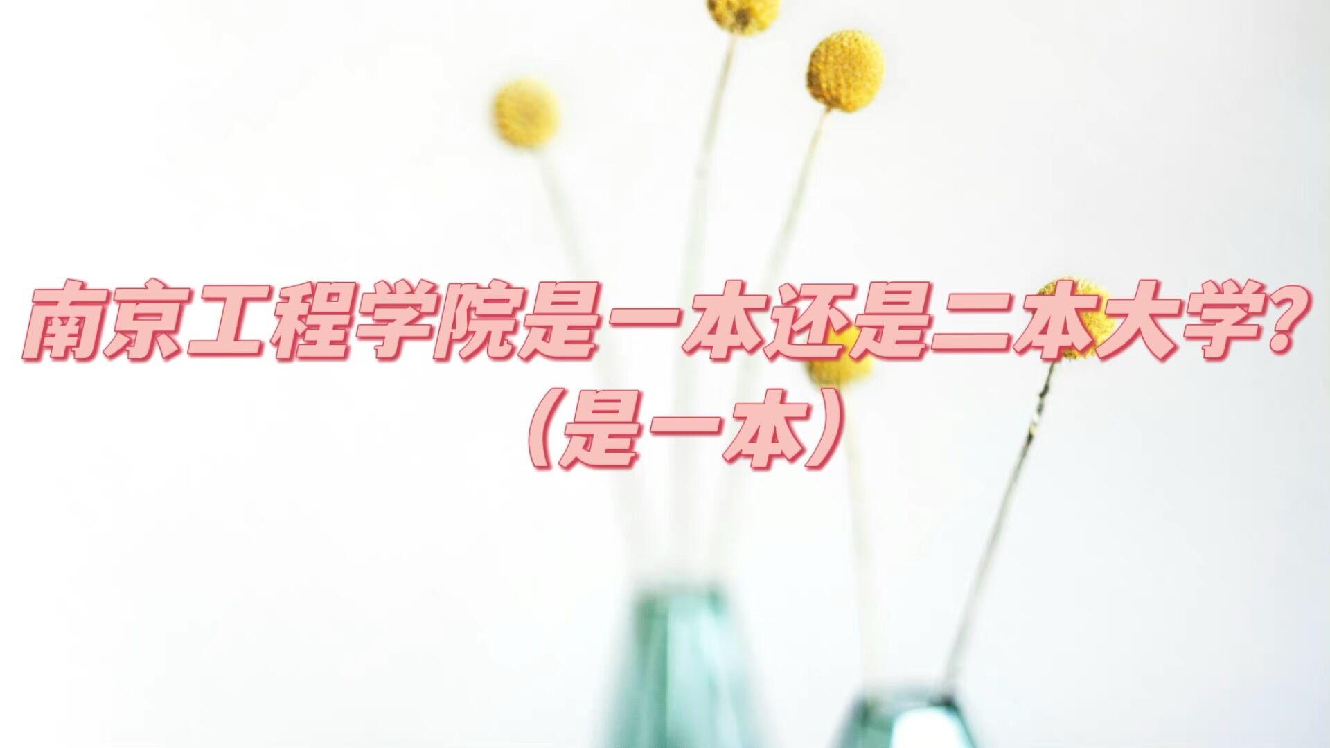 Ͼ̌W(xu)Ժһ߀ǶW(xu)һ