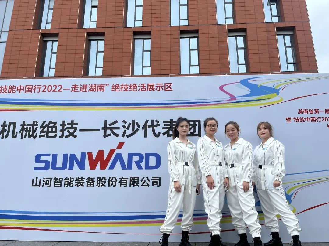 “太絕了！”山河智能代表長沙精彩亮相湖南省第一屆職業技能大賽絕技絕活展演