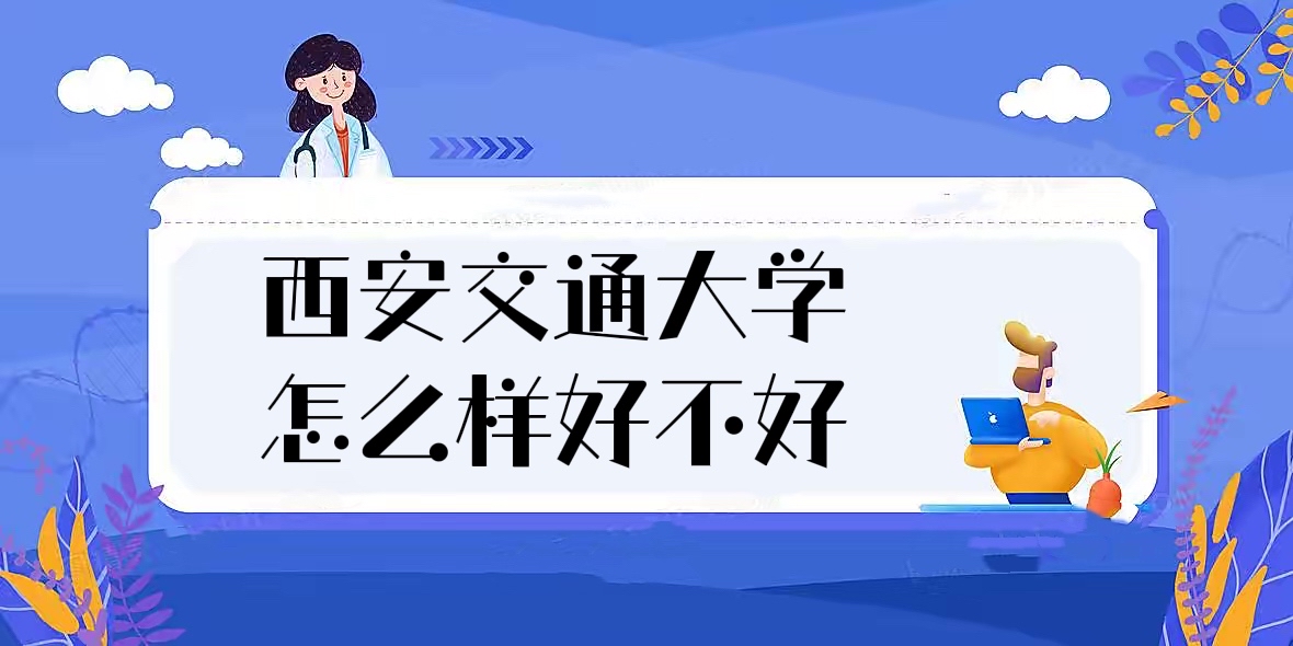 ͨW(xu)ôӺòãʲônΡȫ(gu)Уu(png)r(ji)