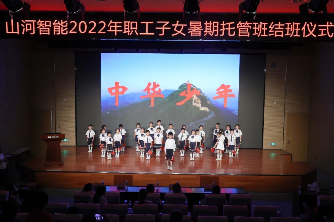 繽紛“暑”假，不負所“托”！山河智能職工子女暑期托管班結業啦