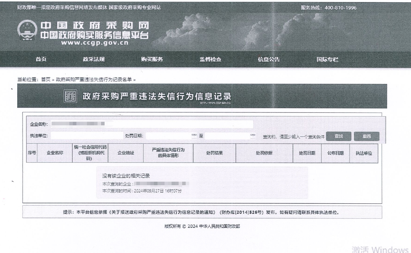 山河智能 三年度專利代理服務(wù)采購項目 競爭性磋商公告