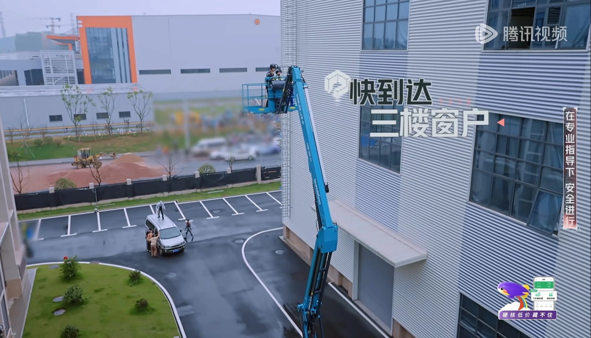山河智能高空機械亮相《開始推理吧3》，與明星共赴
