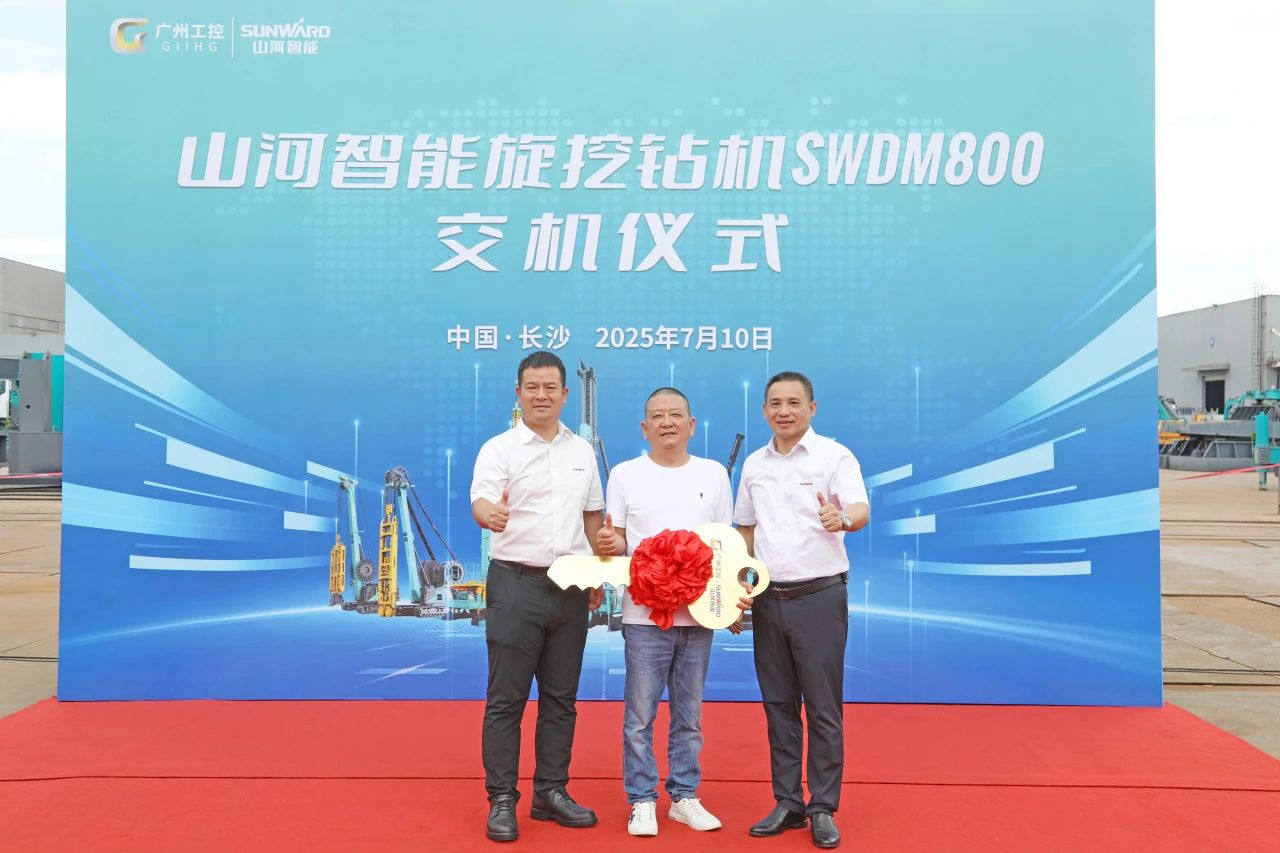 “破紀錄王者”再出征！山河智能SWDM800旋挖鉆機成功交機