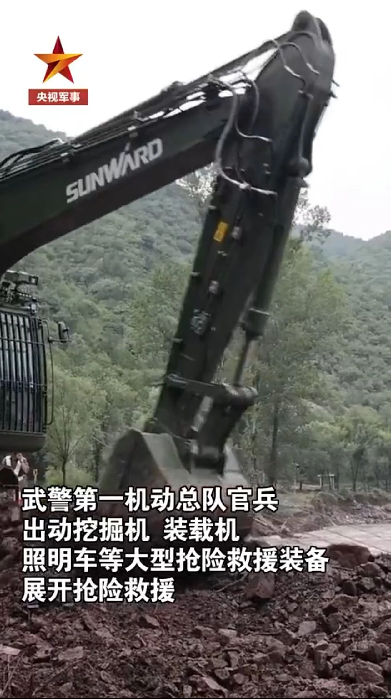 關注！山河智能應急救援裝備助力武警沖鋒北京暴雨搶險救災一線！